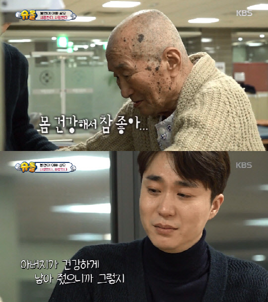 사진=KBS '슈퍼맨이 돌아왔다' 방송 캡처